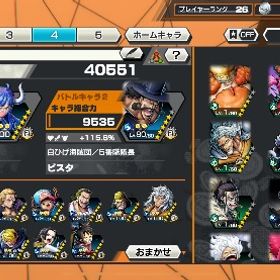 引退アカウント 初心者オススメ‼️キャラ導入ダイヤ導入行ってます！販売引退垢やる時間無いため出品します！ はじめてでも安心 90日補償つきアカウントlock_outline 強垢引退の為、限界値下げです。引退垢ニカ94 多分破格！値引きしますニカ100今だけ安い！値下げも可！超フェスいっぱい！ｓスネーク、神避シャンクス等多数所持バウンティラッシュ引退垢【超フェス9体】【黒ロジャー・Sセラフ...バウンティのデータですハロうた100、白シャン、黒ロジャー最強垢超値下げオバブあり超フェス8体 環境キャラ多IOS専用 ダイヤ5000-6000個＋金欠片350-500枚+4★50-70体 即対応 初期アカウント販売黒ガープ85レベル引退垢バウンティ引退垢超フェスガープ75レベ クラッカーと若レイリーレベル100飽きたので辞めますアカウント販売白シャンクスブースト3 ハロウィン歌100アカウント販売バウンティラッシュアカウント販売フェス限リセマラ初期垢環境キャラ多数➕石大量！バウンティラッシュ超フェス9体 ルッチ、ロジャー、キッド＆ロー、ニカ等バウンティ色メダル作成/キャラランキング代行・完全手作業/最安値/安全安心/アカウント販売引退します。Android-ダイヤ4400個前後+星4の欠片4600枚前後新ガープ星5+緑シャンクス星5シングル未進行星6超フェス•フェス限キャラ保持オススメ