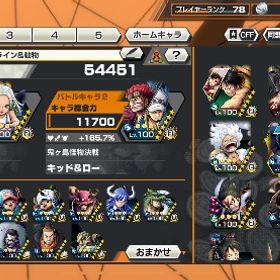 キドロ凸3 セラフィム ランカー経験あり！セラフィム100 ハロウィンウタ80 ルッチ 白シャンなど環境キャラ...☆彡初期垢✿全員揃え☪在庫豊富☃引退アカウントセラフィム、ブルーノ ジャブラ きどろ はじめてでも安心 90日補償つきアカウントlock_outline 若レイリー歴代24位 引退垢ロジャー100レベ、その他超フェスキャラ星5黒ロジャー 欠片3400個！今日だけこの値段白シャン、覚醒ルッチ、黒ロジャーレベル100辞めます！【新着】バウンティラッシュアカウント【ルッチ】【ニカ】Android・ダイヤ2700＋金欠片450枚＋ヤマト＋最強生物カイドウバウンティ引退垢破格☆彡初期垢✿全員揃え☪在庫豊富☃アカウント販売バウンティアカウント☆彡初期垢✿全員揃え☪在庫豊富☃☆彡初期垢✿全員揃え☪在庫豊富☃バウンティラッシュ引退品引退垢引退垢始めたばかりだけど飽きました超フェス13オバブ81。即金の方優先。IOS専用 石5100 金かけ580超フェス フェス限多数青カイドウお持ちの方 超高額でお買取いたします。環境キャラ引退垢ダイヤ大量垢、環境キャラ多数白シャンクス垢 lv68 引き継ぎコードアカウント販売アカウント販売超フェス8体垢✨早い者勝ちでアカウント販売【激安販売】白シャン100超フェス5体‼️ダイヤ830個‼️リーグSS‼️バウンティラッシュデータバウンティ垢 シャンクス、ニカ、白ひげ引退垢バウンティ引退アカウント