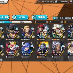 超フェス5体安く売ります夢ルフィ100バウンティウタが最強のアカウント はじめてでも安心 90日補償つきアカウントlock_outline バウンティの垢キドロー エースヤマト ウタ アルベル 最強垢 キドロあり！！夢ルフィ、シャンクス、ロジャーなど引退するので売りますバウンティラッシュアカウント販売超フェス6体 iosアカウントバウンティ垢引退垢ですオバブ66 第3回チャンピオンシップ ブロンズトーナメント出場買ってください！オバブ20付近超フェス5体ほぼ全員100レベサポート163%付近引退垢引退垢！超フェス6体黒ロジャー 緑カイドウ閻魔引退アカウント ロジャー他超フェス所持黒ロジャー所持、カイドウLv100、ニカLv77、ジャック・クラッカー...破格お値下げ可能！破格！！値下げ⭕️破格！バウンティラッシュ引退垢ワンピースバウンティラッシュアカウント販売バウンティラッシュ引退垢引退アカウントニカ、おりん、夢ルフィ100プレイしなくなったので売ります引退垢 エンジョイ勢ワンピースバウンティラッシュ引退垢 オバブ52バウンティ激アツミスボ