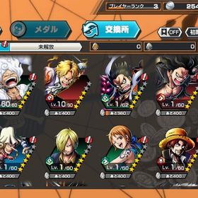 ニカ、サボ、バウンドマン、スネイクマンニカ垢ニカ垢青シャン100閻魔ゾロ83キング80 はじめてでも安心 90日補償つきアカウントlock_outline 超フェス8体所持（ニカあり）他フェス限多数アカウント販売アカウント販売青カイドウ 青ウタ その他超フェス4体バウンティ ニカ、ウタなど引退垢強垢「安価」超フェス4体android専用バウンティ虹の宝石3200個超フェス6体 高サポート%閻魔ゾロです！超フェスこれしかいませんが、なかなか強いのでぜ...買って欲しいです ウタ85、レイリー、ロジャー ダイヤ283おりん垢！バウンティオバブ73 超フェス9体引退ランカー垢環境キャラ所持‼️オバブ40‼️値段交渉⭕️緑シャンクス80.ベンベックマン、ヤソップ100閻魔ゾロ85バウンティのアカウント！ニカいます！引退するので売ります！超フェス11体カイドウワンピース バウンティラッシュキッド＆ロー Lv100 確定‼️SS余裕最強垢バウンティラッシュ【破格】閻魔ゾロ100その他ワンピース バウンティラッシュウタ100レベル確定アカウント飽きたので売ります予約済みです引退垢