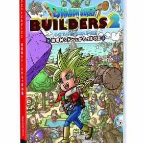 【中古】ドラゴンクエストビルダーズ2 破壊神シドーとからっぽの島ソフト:ニンテンドーSwitchソフト／ロールプレイング・ゲーム