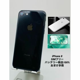 097 iPhone8 64GB Sグレイ/シムフリー/大容量新品BT100%(スマートフォン本体)
