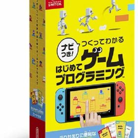 【新品】 ナビつき! つくってわかる はじめてゲームプログラミング Switch
