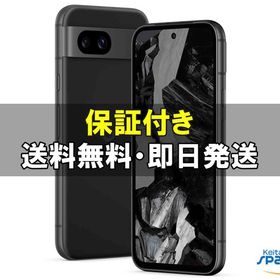 [Quality Shop]訳品未使用Pixel 8a 128gb obsidian