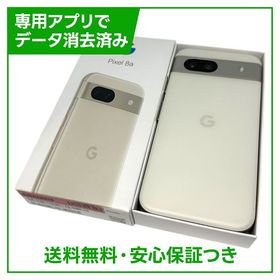 Pixel 8a 128GB Porcelain SIMフリー ソフトバンク版
