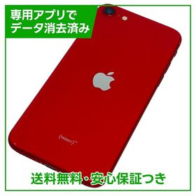 【バッテリー93%】iPhone SE（第2世代） 64GB プロダクトレッド SIMフリー au版