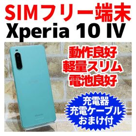 SIMフリー Xperia 10 Ⅳ 128GB ミント 電池良好