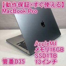 アップル(Apple)のApple MacBook Pro M1 ノートパソコン 13インチ 16GB(ノートPC)