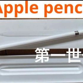 Apple pencil 第１世代 アップルペンシル 純正 動作確認OK