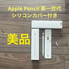 Apple Pencil (第1世代) ホワイト