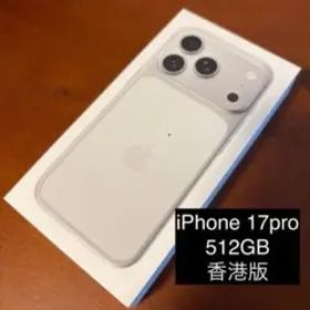 iPhone 17 Pro 512GB シルバー 香港版