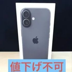 即日発送 iPhone17 256GB ブラック本体 SIMフリー