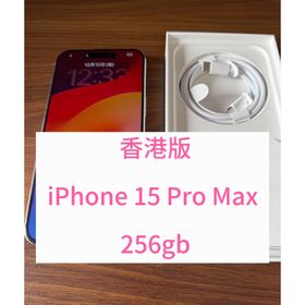 アップル(Apple)の香港版iPhone 15 Pro Max 256gb(スマートフォン本体)