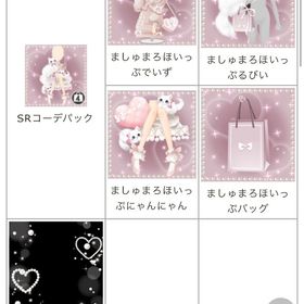 ゲソてん 23年9月ましゅまろほいっぷでいず | ガルショのアイテム、RMTの販売・買取一覧