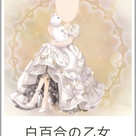 ゲソてん 23年10月白の魔法 | ガルショのアイテム、RMTの販売・買取一覧