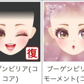 ゲソてん 23年11月Fall colors Edition | ガルショのアイテム、RMTの販売・買取一覧