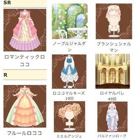 パルファンローブ 他8点セット | ガルショのアイテム、RMTの販売・買取一覧