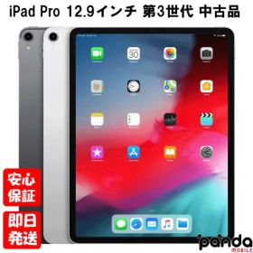 【土日、祝日発送、店舗受取可】【中古品】国内版SIMフリー iPad Pro 12.9インチ 第3世代 Wi-Fi+Cellular 64GB 256GB 512GB 1TB スペースグレイ シルバー