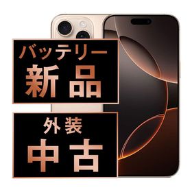 【中古】 iPhone16 Pro Max 256GB デザートチタニウム ip16pmmtm2650a