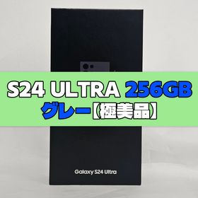 サムスン(SAMSUNG)のGalaxy S24 Ultra 256GB グレー SIMフリー 極美品(スマートフォン本体)