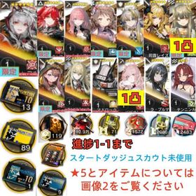 石130640個+10連券13枚+券89枚+ウィシャデル+新約+レミュアン+純燼+シュウ+司霆 | アークナイツのアカウントデータ、RMTの販売・買取一覧