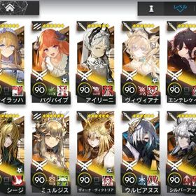 引退垢 衣装多数 | アークナイツのアカウントデータ、RMTの販売・買取一覧