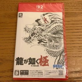 新品未開封 龍が如く 極 Nintendo Switch2 ソフト