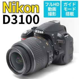 初心者にちょうどいいモデル♪ Nikon D3100 高画質撮影が楽しめる