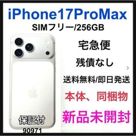 アップル(Apple)の未開封 iPhone 17 Pro Max 256 GB SIMフリー 本体(スマートフォン本体)