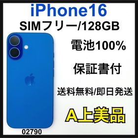アップル(Apple)のA 100% iPhone 16 128 GB SIMフリー本体(スマートフォン本体)