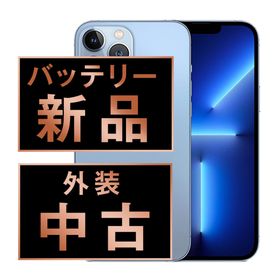 アップル(Apple)のバッテリー新品 iPhone13 Pro Max 256GB シエラブルー SIMフリー 本体 スマホ アイフォン アップル apple 【送料無料】 ip13pmmtm1594a(スマートフォン本体)