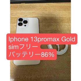 アイフォーン(iPhone)のiPhone13 ProMax(スマートフォン本体)