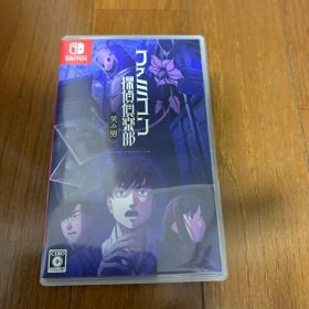 ファミコン探偵倶楽部 笑み男 スイッチ