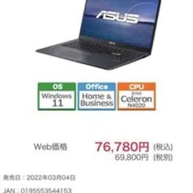 【ASUS E510MA 15.6型ノートパソコン】