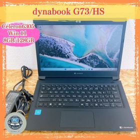 薄型軽量・Win11搭載 dynabook S73/HS 13.3インチ ノート
