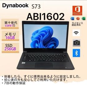 Core i5十世代◆メモリ16GB◆SSD256GB◆ DynabookS73