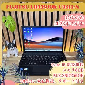 フジツウ(富士通)の2023年モデル‼️LIFEBOOK U9313☘第13世代☘軽量ノートパソコン(ノートPC)