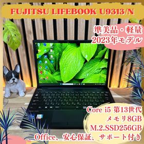 フジツウ(富士通)の準美品2023年モデル‼️LIFEBOOK U9313☘第13世代☘ノートパソコン(ノートPC)