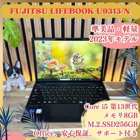 フジツウ(富士通)の準美品2023年モデル‼️LIFEBOOK U9313☘第13世代☘ノートパソコン(ノートPC)