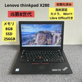 Lenovo thinkpad X280 i5-8250U メモリ8GB SSD 256GB Win11 指紋認証