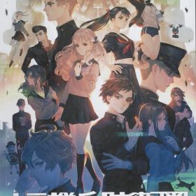 NS 十三機兵防衛圏