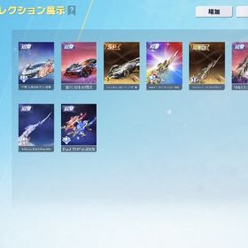 荒野 引退垢東リべ キルボ 佐野万次郎 MA-1 Ⅴ 佐野万次郎 12年後iOS JP 五条殿堂車、SPレムM4A1最終、その他金枠スキン多数JP iOS 衣装殿堂五条2種、マキマ最終、車セラフ、ピンク領主、五...引退垢 はじめてでも安心 90日補償つきアカウントlock_outline 殿堂10種・SP3種・セラフ殿堂車・五条殿堂クーペ・宿儺殿堂ジープ...本日売れなければ削除します。即購入可《フォロワー1万超⇧⇧エヴァ95覚醒アカウント》 五条殿堂衣装M4エヴァ殿堂、殿堂水晶2個所持荒野行動 セフ解除出来ないので安価引退垢 殿堂7種 殿堂水晶1個 身分証明書・リアスク提出可8周DXM16レゾナンスゼロ所持 アカウント荒野行動アカウントAndroid版 殿堂車(霊想:海原の片隅)・殿堂銃(M4A1:双生の闇光)な...iOS版 殿堂車(鬼神:アズラーイール)・殿堂車(オーラ:時の列車)な...殿堂所持！格安！！大人気アズラ垢！！殿堂&SP12種類、アズラーイール、オロチ殿堂、8周年シークレ...精鋭8、引退します急ぎ！引退垢 殿堂.キルボ等多数iOS版 殿堂車(霊想:海原の片隅)・殿堂銃(95式:隻眼)など殿堂6種所持iOS版 殿堂車(オーラ:時の列車)・殿堂車(鬼神:アズラーイール)な...iOS版 殿堂車(涅槃:氷炎のセラフ)・殿堂車(螺旋:氷雪の炎竜)など所持アカウント販売昔の引退品です。総課金額55万円以上‼️荒野行動アカウント販売｜殿堂武器多数｜殿堂車あり｜人気コラボ多数荒野行動アカウント荒野行動アカウント荒野行動 アズラ＋フリーレンコンプいらない垢です旧殿堂 大領主 8周年M16【全課金履歴配布可能】ios ex水晶1、殿堂水晶3、殿堂sp等多数有り誰かかいますか？殿堂5種！sp4種！8周年コンプリート！クジラあり！早い者勝ち！引退垢 子供産まれるので買ってください荒野行動データ破格❗️五条ak❗️進撃M4❗️バトルパス解放済み！セーフティ・連携解...