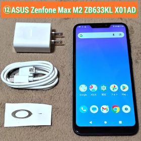 ⑫ASUS Zenfone Max M2 ZB633KL 本体