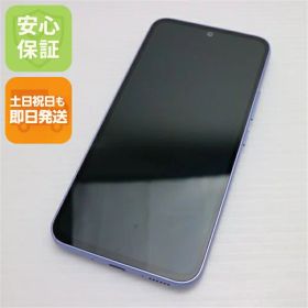 【中古】超美品 SC-53D Galaxy A54 5G オーサムバイオレット DoCoMo スマホ SAMSUNG 安心保証 即日発送 土日祝発送OK