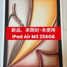 Apple iPad Air M3 256GB 11インチ スターライト