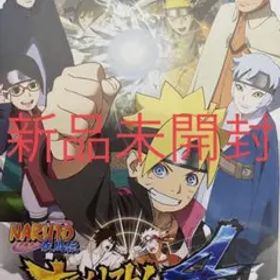 新品 ナルト 疾風伝 ナルティメットストーム4 ROAD TO BORUTO