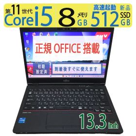 【超速11th・512GB】◆ FUJITSU LIFEBOOK U7311/H / 13.3型 / 超速 i5-1145G7 /新品SSD 512GB / メモリ8GB / win11 / 正規 Office
