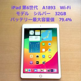 iPad 第6世代 A1893 Wi-Fiモデル シルバー 32GB #2