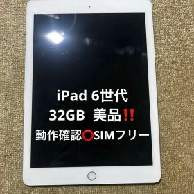 Apple iPad 6世代 9.7インチ シルバー