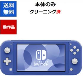 【レビューキャンペーン実施中!】ニンテンドースイッチ 本体 Switch lite 本体のみ ブルー スイッチ ライト Nintendo Switch 任天堂【中古】